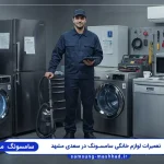نمایندگی سامسونگ سعدی مشهد